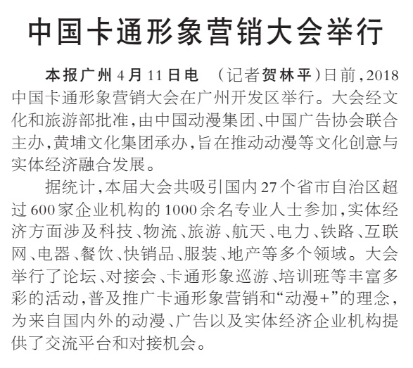 人民日?qǐng)?bào)1.jpg 人民日?qǐng)?bào)1.jpg