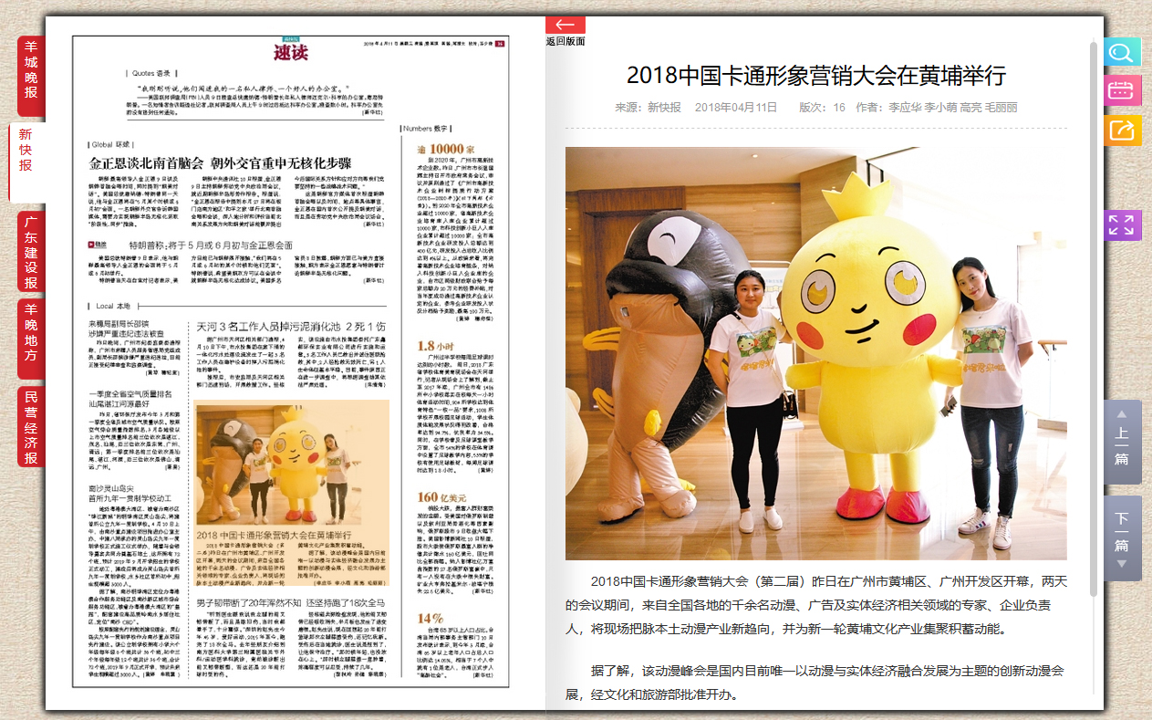 新快報(bào).jpg 新快報(bào).jpg