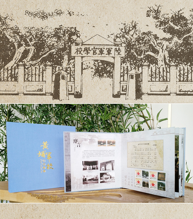 黃埔軍校紀(jì)念郵冊(cè)詳情頁(yè)_02.jpg