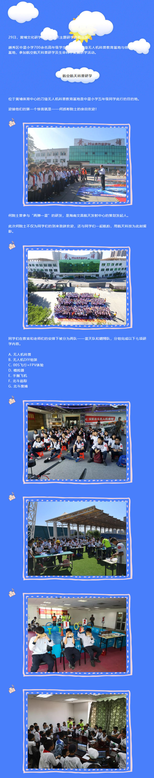 黃埔文化集團(tuán)11.jpg 黃埔文化集團(tuán)11.jpg