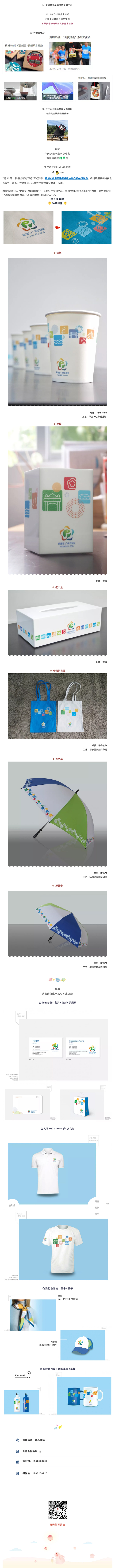 種草時(shí)間 _ 吃下這個(gè)安利你就是黃埔人了！-1.jpg